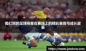 成为